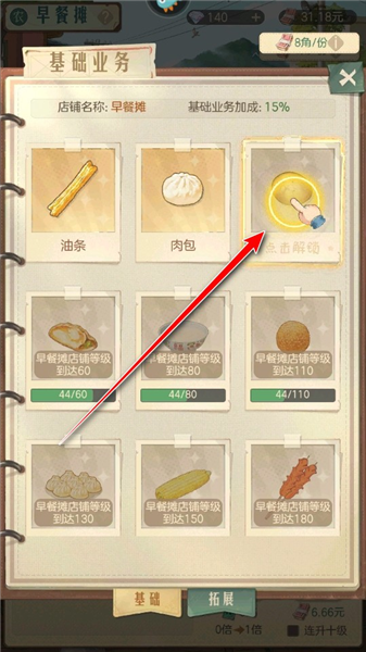 时光杂货店oppo版