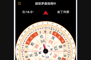 超级罗盘指南针最新app