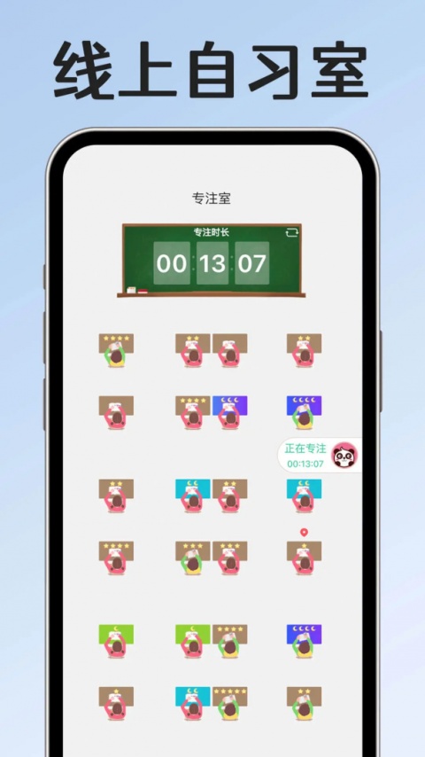 小光芒习惯学院手机版