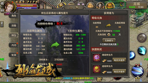 烈焰龙城传奇手游