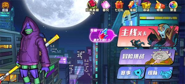 忍者龟归来最新版