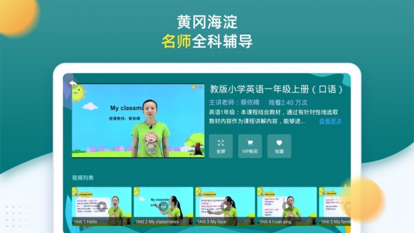 小学同步一年级官方版