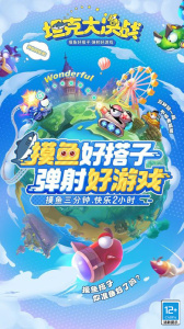 坦克大决战小米版