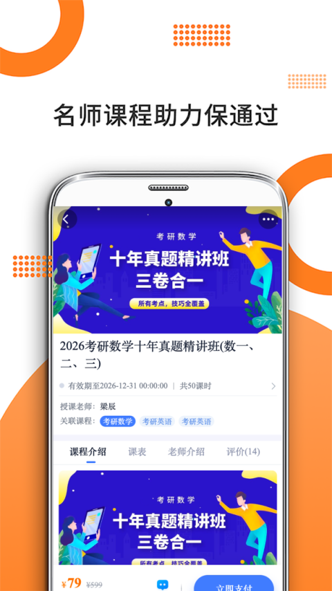 考研数学最新版