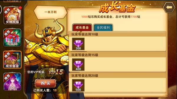 圣斗士星矢重生九游版