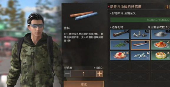 明日之后vivo渠道服