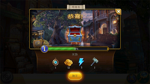 神秘之城寻物历险官方版