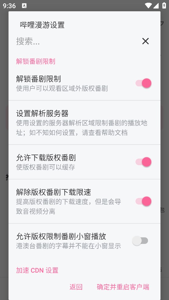 哔哩哔哩漫游