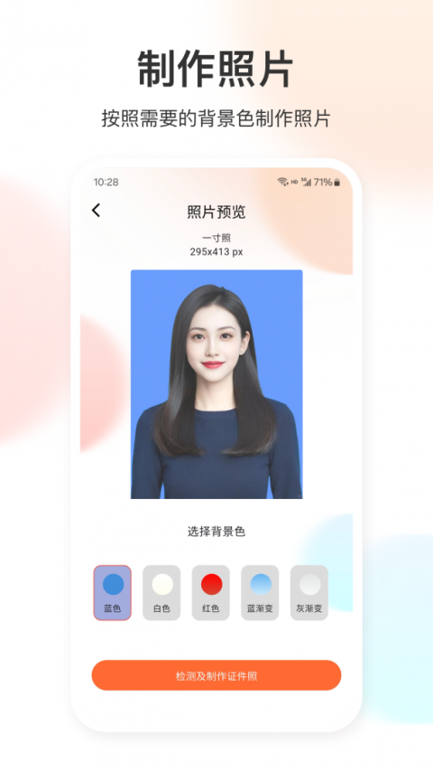 免冠证件照