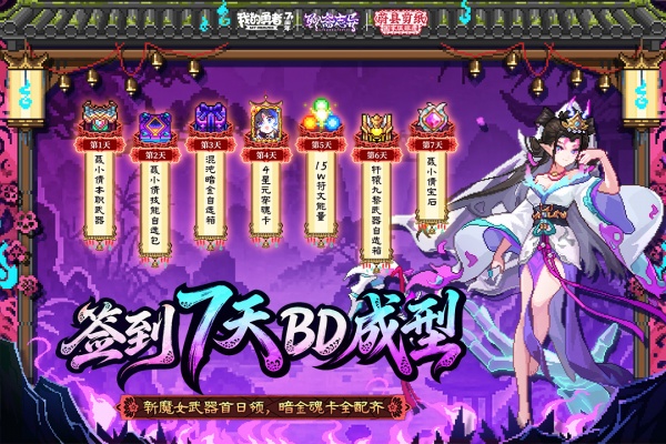 我的勇者百度版