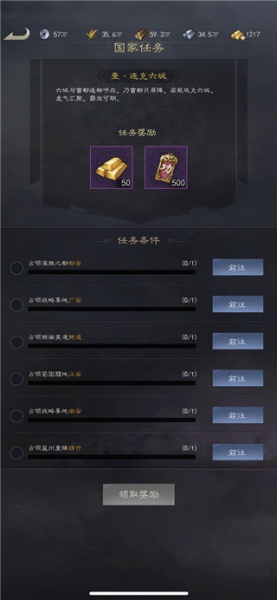 真三国录华为版