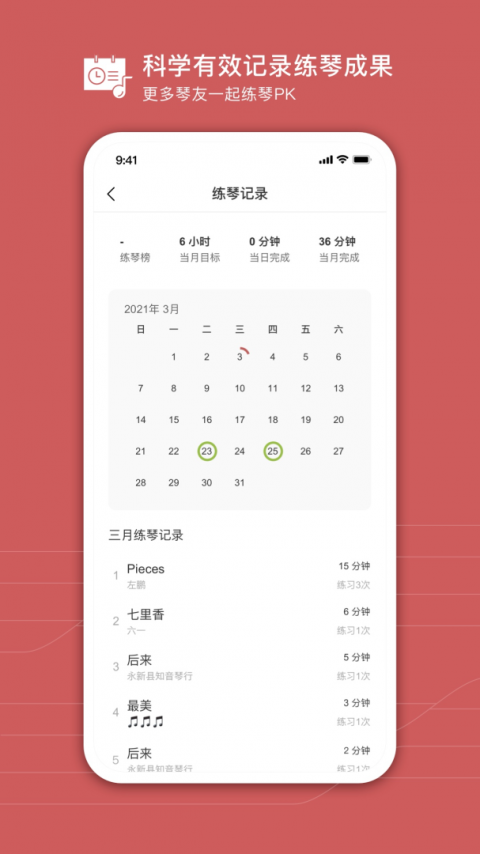 有谱么app