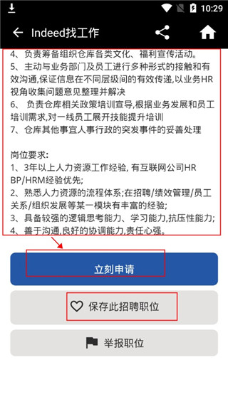 Indeed找工作app