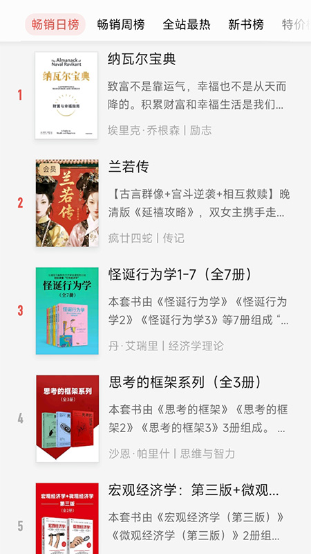 爱读掌阅内购版