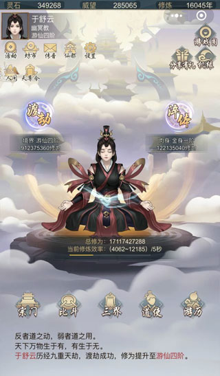 太古仙尊破解版