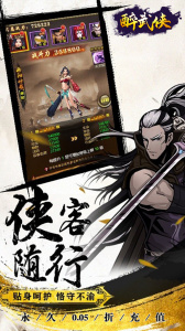 醉武侠（0.05折）