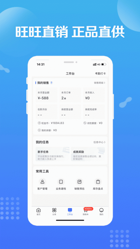 旺仔旺铺官方版