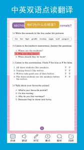 新目标英语七年级下册