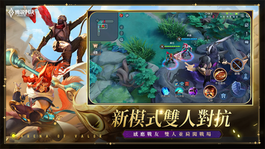 传说对决官方正版