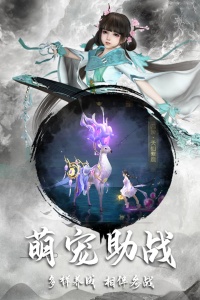 逍遥仙尘腾讯版