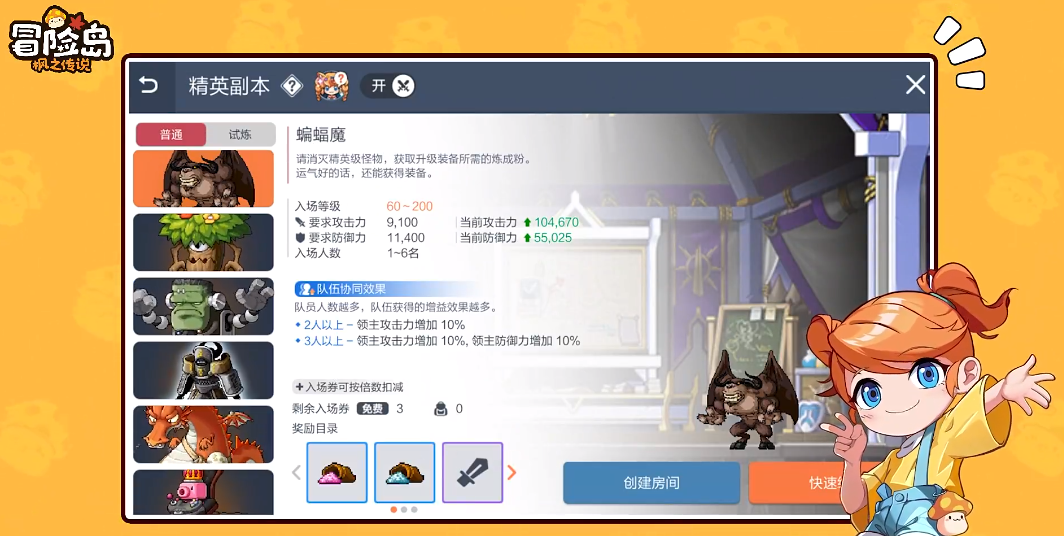 冒险岛枫之传说手游国际版