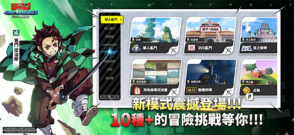 JUMP Assemble官方正版