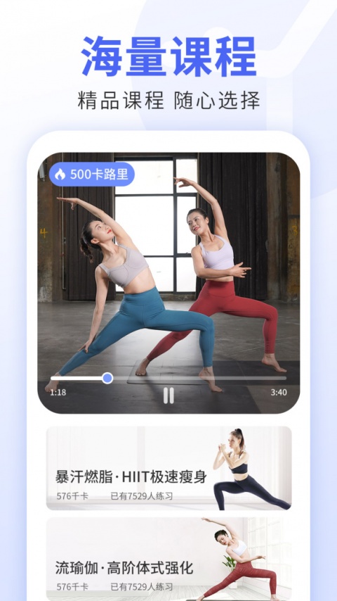 每日瑜伽app最新版