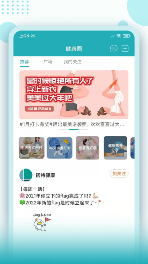 体重管家app