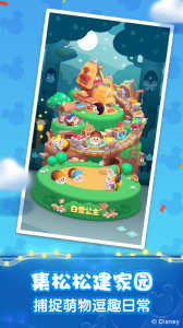 松松总动员华为版