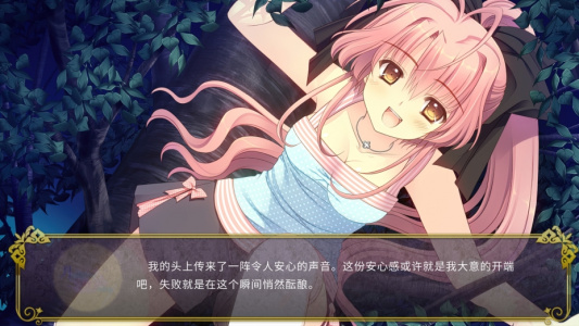 近月少女的礼仪