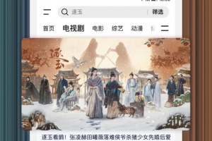 腾讯视频播放器手机版