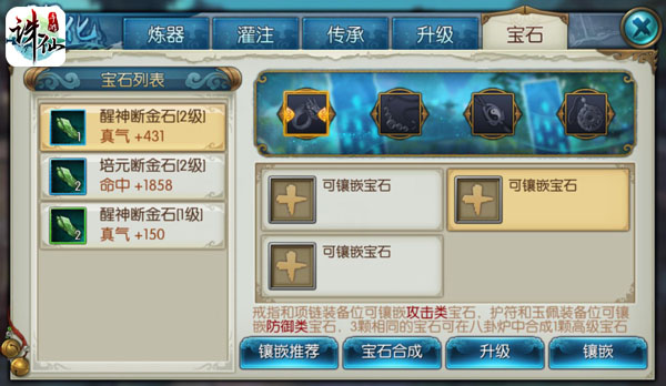 诛仙腾讯版
