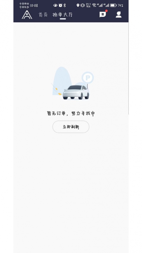 安安用车司机端app