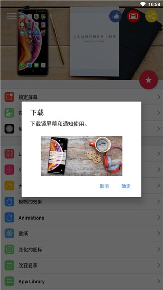 ios launcher16中文版
