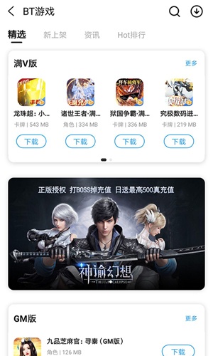 乐玩游戏app