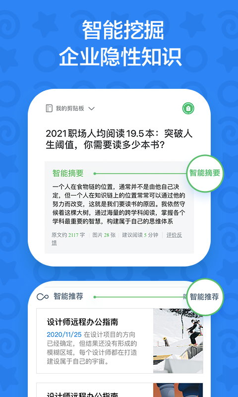 印象团队最新版