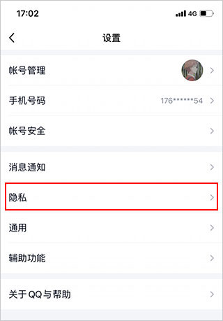 QQ极速版app