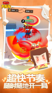 迷你大乱斗游戏