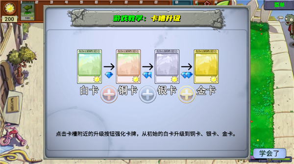 植物大战僵尸新指导版手机版