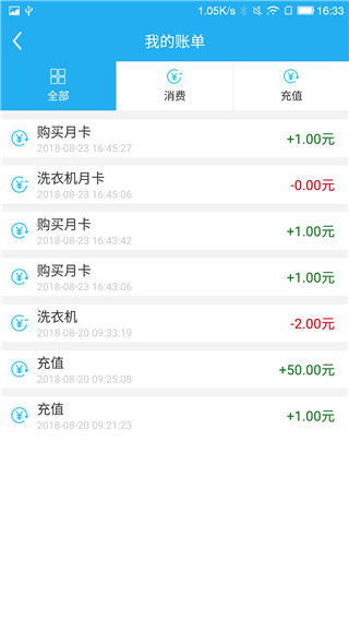 悦享校园app