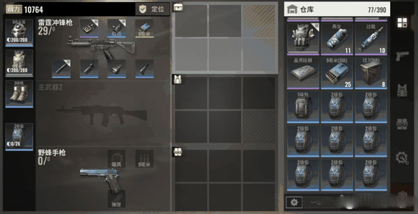 超凡先锋最新版