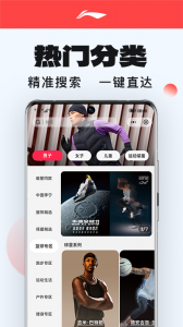 李宁app