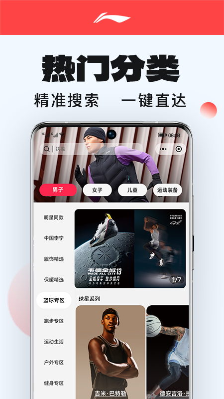 李宁app