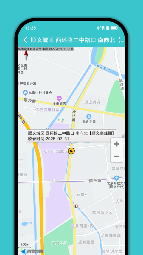 进京证地图app