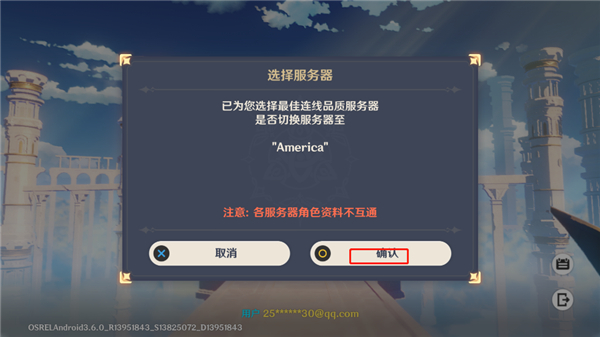Genshin Impact(原神国际服)
