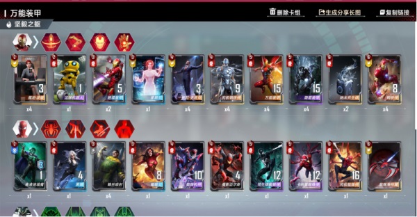 漫威对决vivo版
