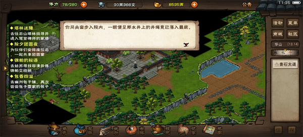 烟雨江湖官方版