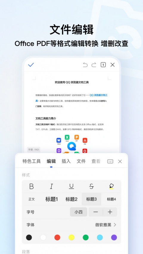 QQ浏览器app