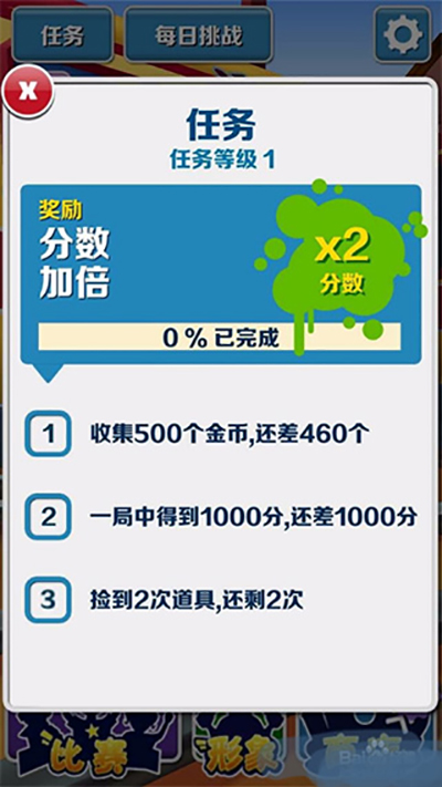 地铁跑酷皮瓜切换地图版