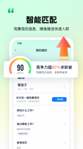 青团社兼职app